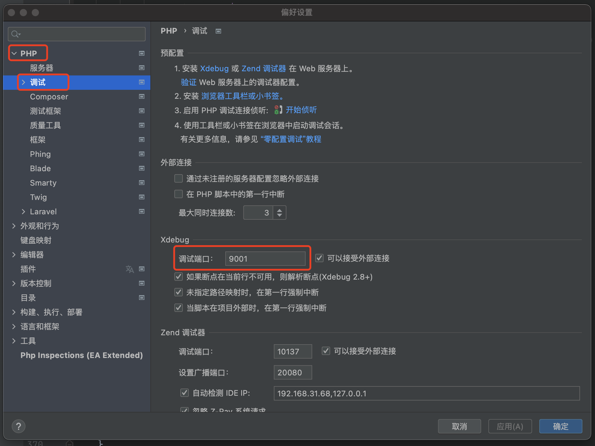 phpstorm1