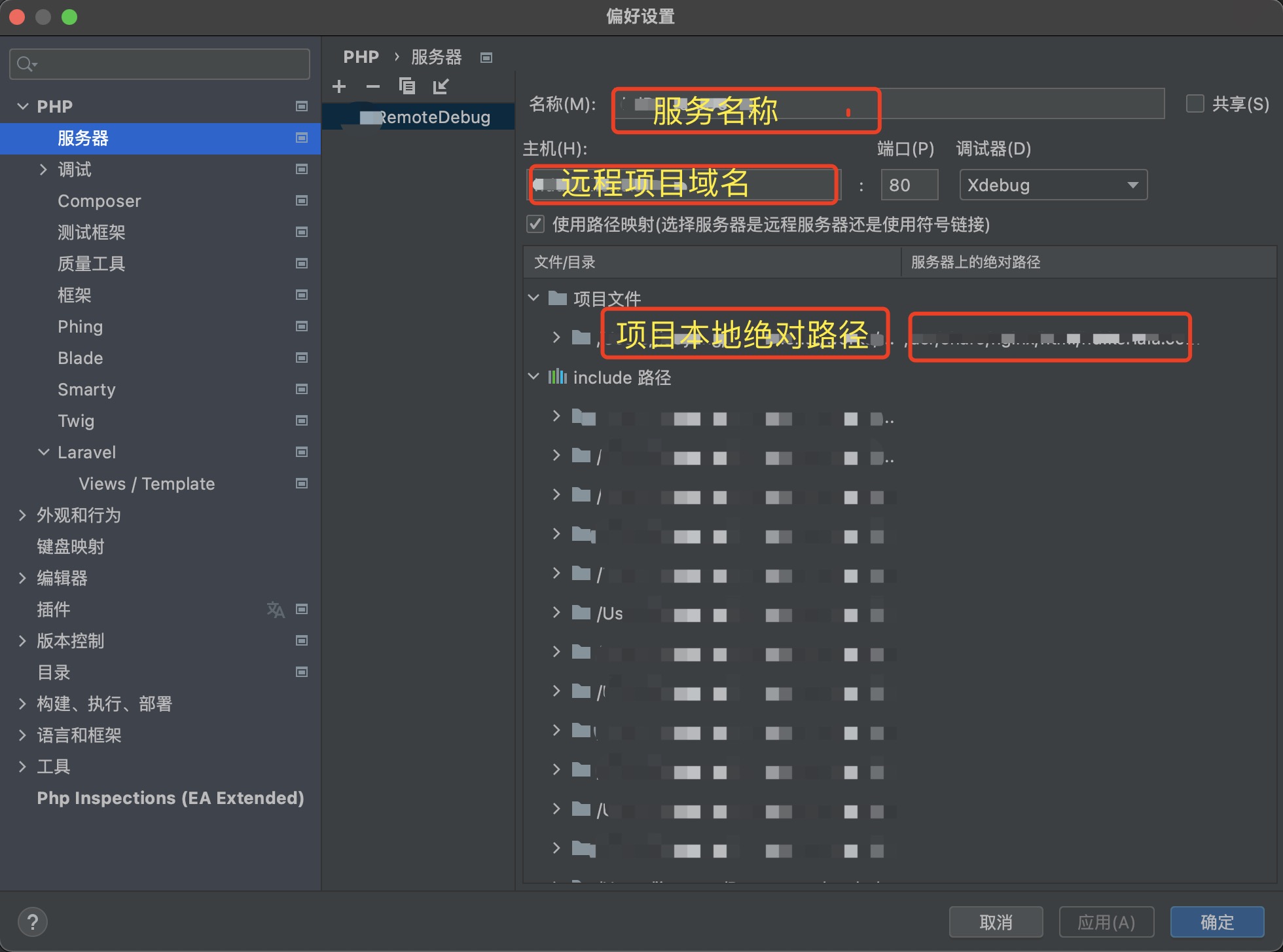 phpstorm2