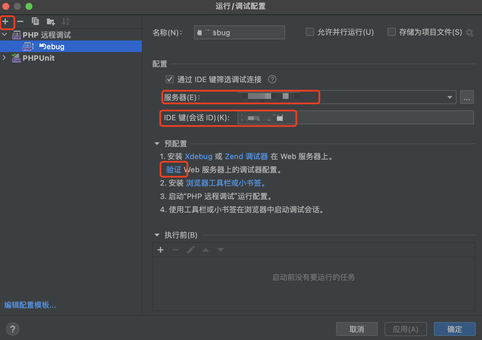 phpstorm4